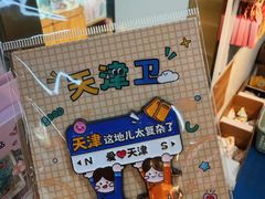 -天津意大利风情旅游区