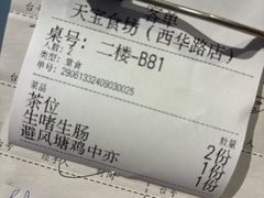 -天宝食坊·啫啫煲大排档(西华路店)