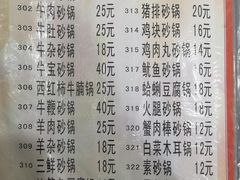 菜单-胜泽眼镜烧烤(云霄路直营店)