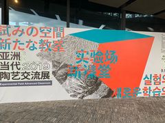 -中国美术学院象山校区-民艺博物馆