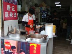 -唐记麻辣拌麻辣烫(景田东路店)