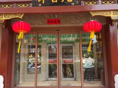 -山东宾馆·齐鲁苑餐厅
