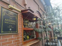 -古董花园(思南路42弄小区店)