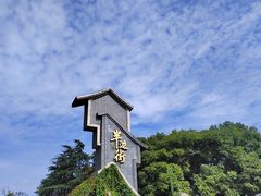 -大蜀山国家森林公园