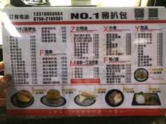-No.1猪扒包(南坑店)