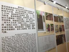 -上海鲁迅故居