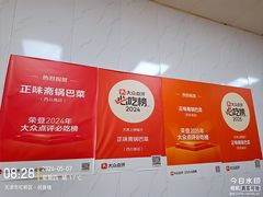 -正味斋锅巴菜(西北角店)