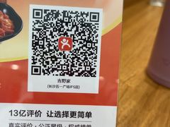 -吉野家(长沙五一广场IFS店)
