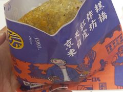-京天红炸糕(天通苑华联店)