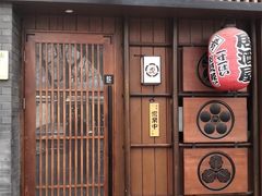 门面-醉虎传(南锣鼓巷店)