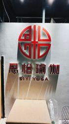 点击看大图 -思怡瑜伽·普拉提·减脂塑形
