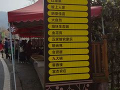 -樱桃山旅游景区