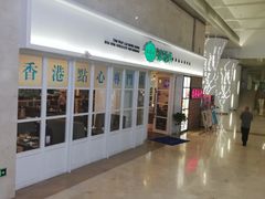 -添运来(茶园奥园广场店)
