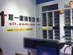 -提一眼镜·蔡司·依视路(小寨店)