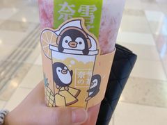 -奈雪的茶(新天地广场PRO店)
