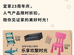 -宜家家居(西安未央商场店)