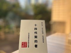 -辉·四季料亭·怀石料理·深夜食堂烧鸟·Omakase