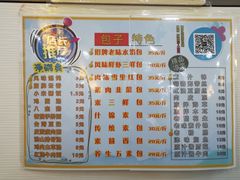 -老胜香包子铺(瑞景店)