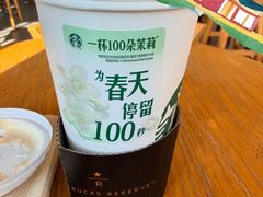 -星巴克臻选(北京前门大街店)