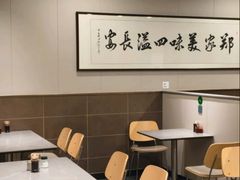 -郑家包子牛肉拉面(尚勤路店)