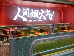 -避风塘(嘉兴八佰伴店)