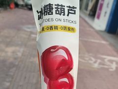 -德州小高糖炒栗子(十三局店)