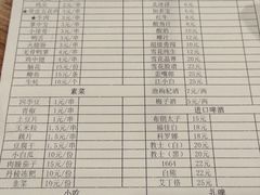 菜单-陈员外正宗夹江烧烤(广福路店)