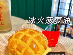 -七爷清汤腩·港式茶餐厅(世博店)