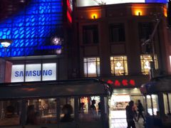 -捞王锅物料理(上海世茂广场店)