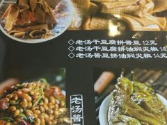 菜单-张包铺(道外店)