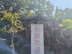 -清晏园