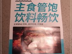 -半天妖烤鱼(江宁万达店)