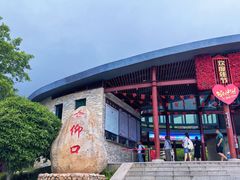 -崂山仰口游览区