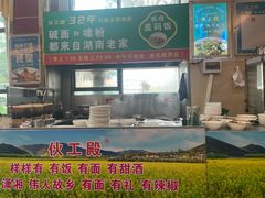 -伙工殿餐厅(吉大店)