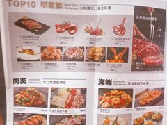 -火地铁板烧(河西龙湖天街店)