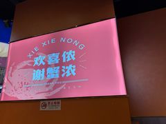 -谢蟹浓·肉蟹煲(新奥店)