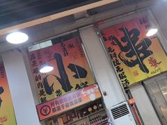 -黄小串·烤串海鲜涮牛肚(升龙广场店)