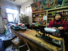 -赵府街副食店