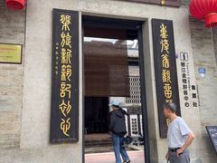 -碧江金楼