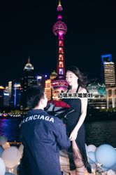 -迈瑞米求婚策划(静安店)