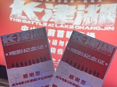 -金逸影城(中山远洋城IMAX店)