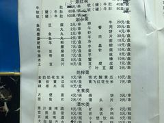 菜单-胖姐涮肚烧烤