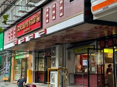 -公交新村粉店(赤岗冲店)