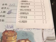 账单-利雅园酒家(大沙地店)