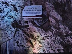 -周口店北京人遗址公园
