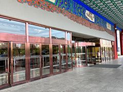 -北京九华山庄会展酒店