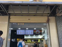 门面-古茗(安宁金牛街店)