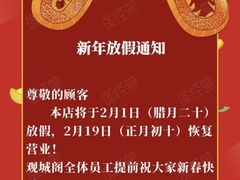 -观城阁家常菜·烤鱼·锦州烧烤(崇文门店)