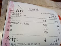 账单-功夫小龙虾·烧烤·江湖菜(金沙洲店)