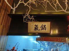 -小天厨民间菜馆(深圳街店)